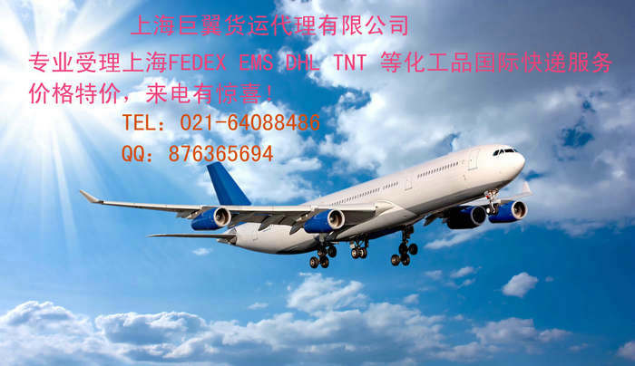日本專(zhuān)線國(guó)際空運(yùn)快捷、高質(zhì)量、、準(zhǔn)確