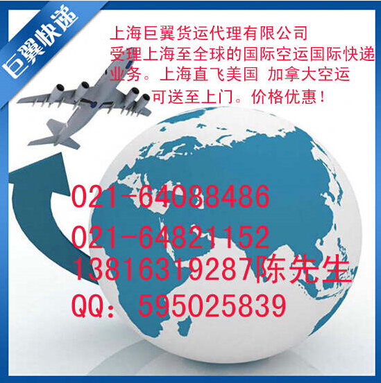 想空運(yùn) 找巨翼-國(guó)際空運(yùn)到加拿大！