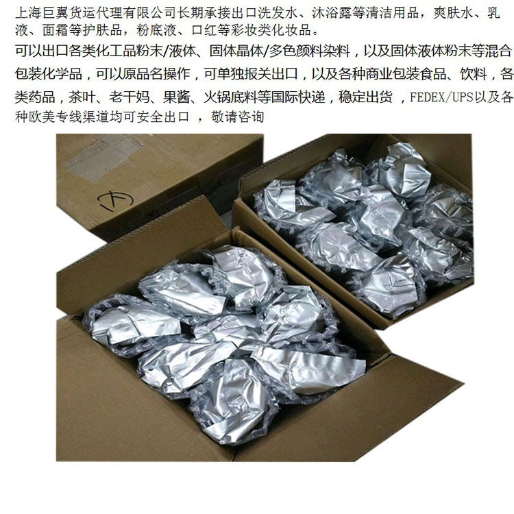 一文帶你了解！化工品粉末出口快遞需要提供的資料